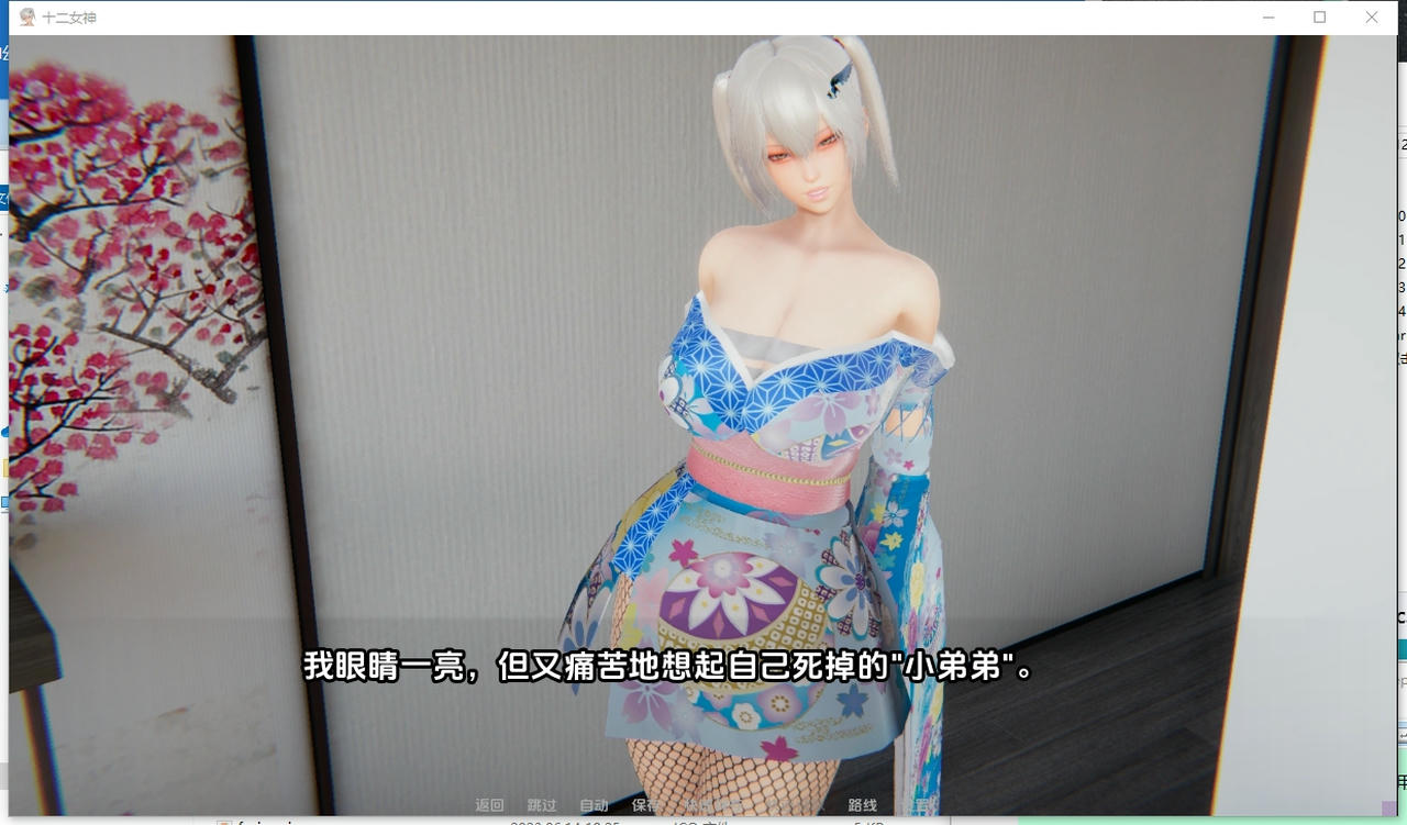 游戏画面2
